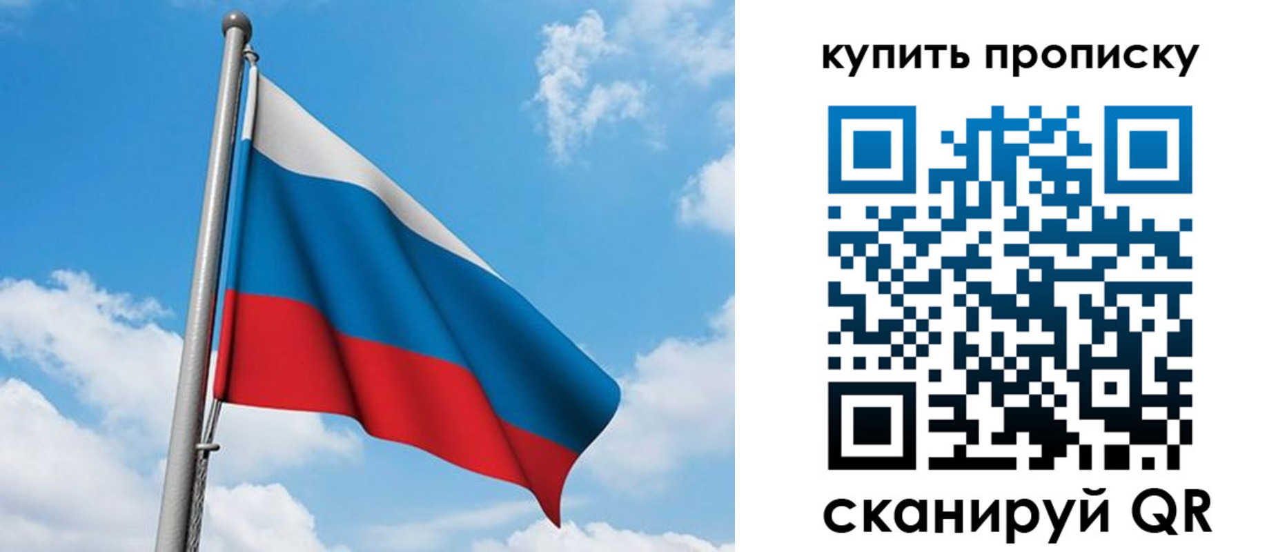 прописка законно в Менделеевске