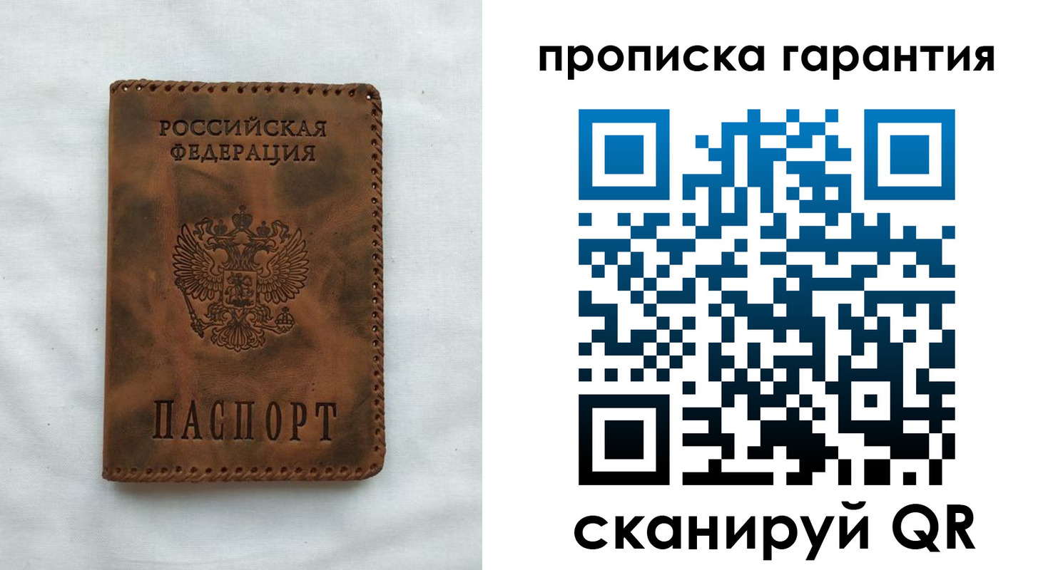 прописка для работы в Менделеевске