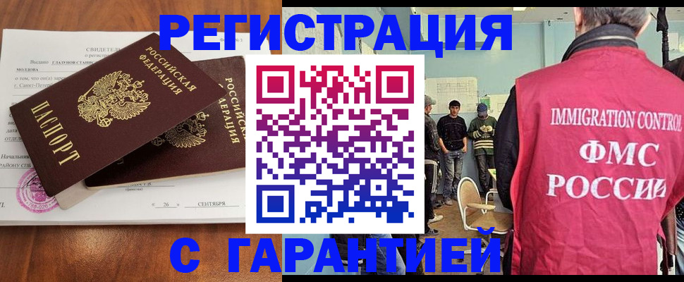 прописка в квартире в Менделеевске