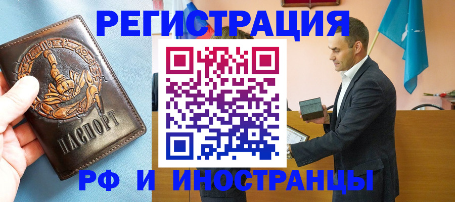 временная регистрация адрес в Менделеевске