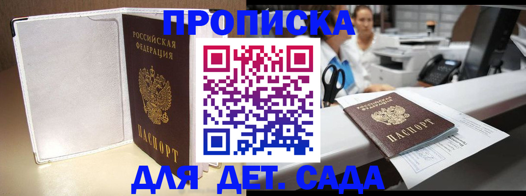 прописка паспорт в Менделеевске