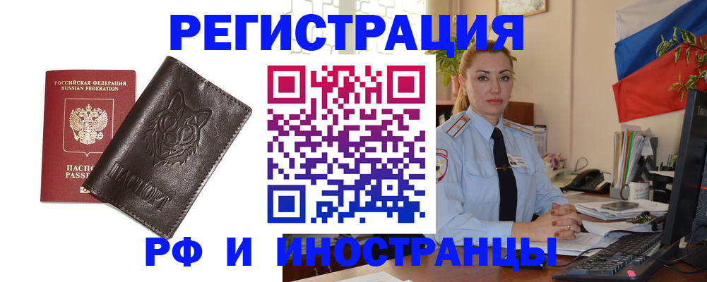 прописка в Менделеевске