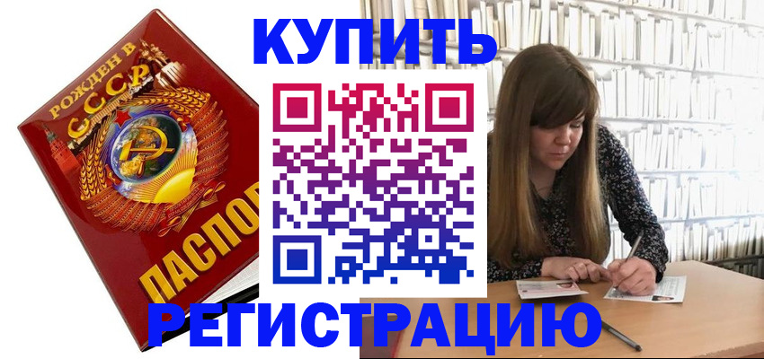 прописка для военкомата в Менделеевске
